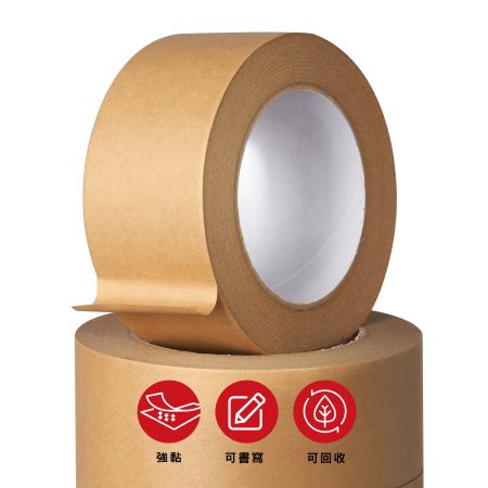 標準牛皮紙包裝膠帶 - 客製化牛皮紙包裝膠帶